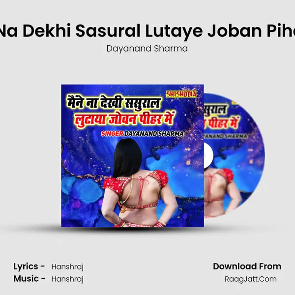 Maine Na Dekhi Sasural Lutaye Joban Pihar Main mp3 song