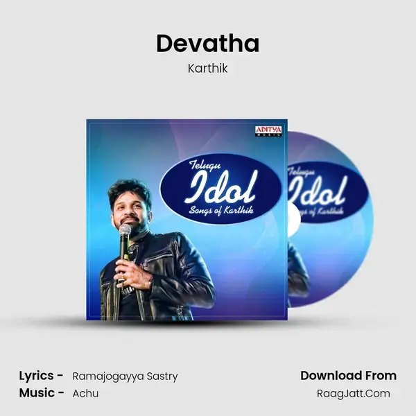 Devatha mp3 song