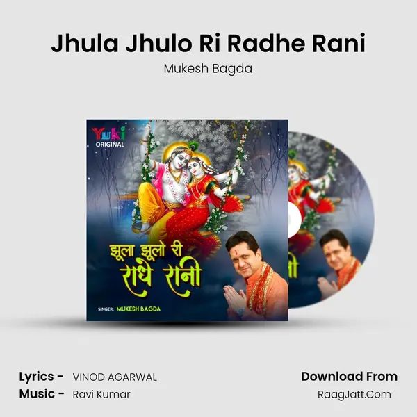 Jhula Jhulo Ri Radhe Rani mp3 song