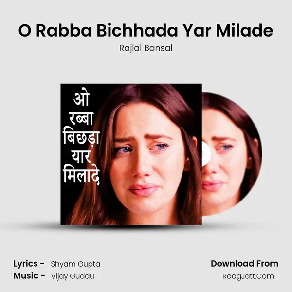 O Rabba Bichhada Yar Milade Song mp3 | Rajlal Bansal