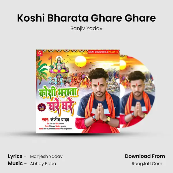 Koshi Bharata Ghare Ghare mp3 song