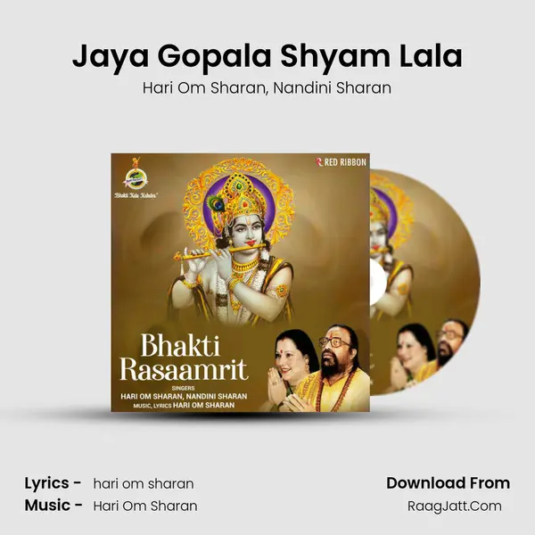 Jaya Gopala Shyam Lala mp3 song