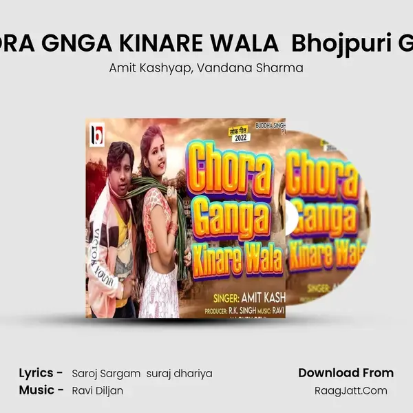 CHORA GNGA KINARE WALA  Bhojpuri Gana mp3 song