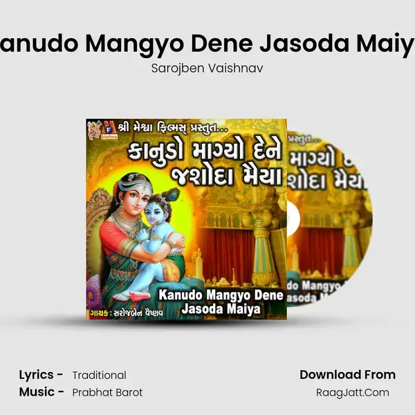 Kanudo Mangyo Dene Jasoda Maiya mp3 song