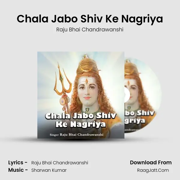 Chala Jabo Shiv Ke Nagriya mp3 song