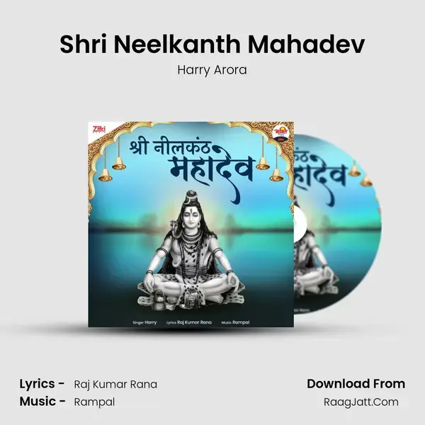 Shri Neelkanth Mahadev mp3 song