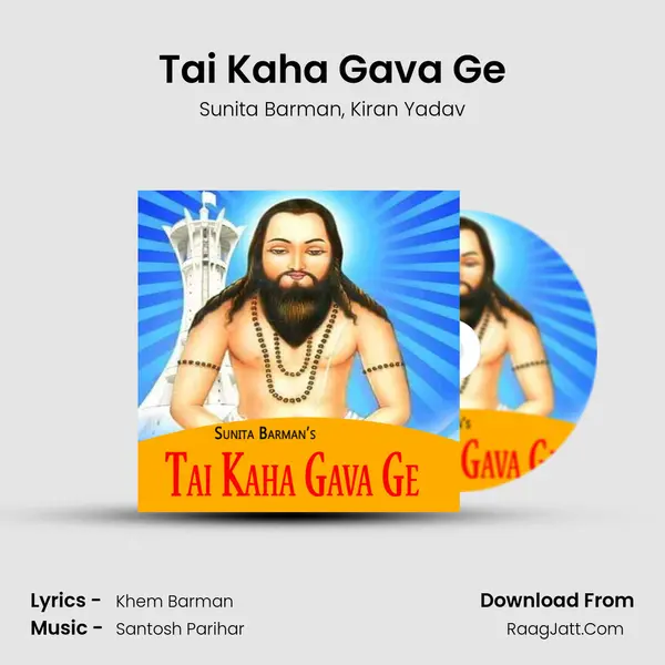 Tai Kaha Gava Ge mp3 song