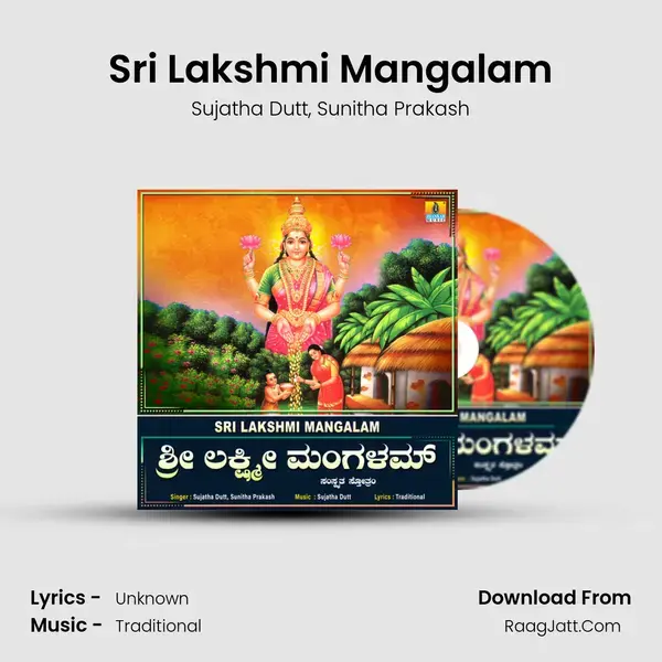 Sri Lakshmi Mangalam mp3 song