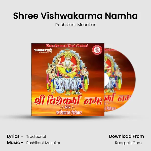 Shree Vishwakarma Namha mp3 song