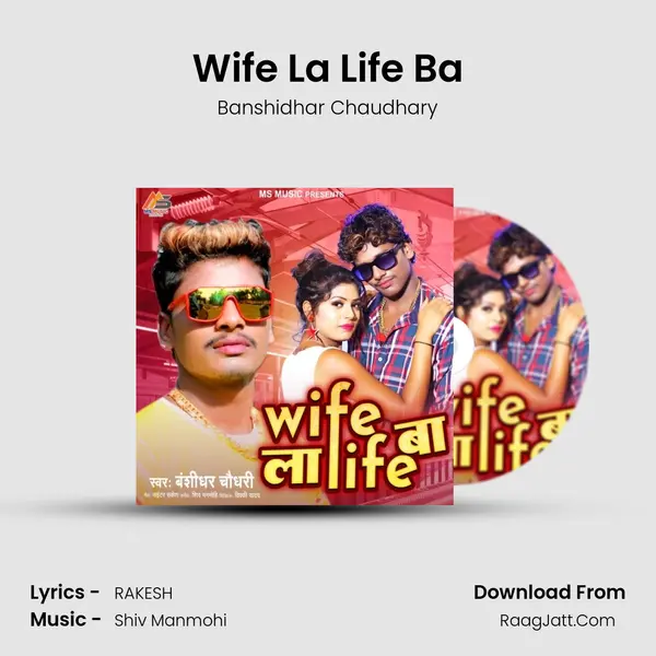 Wife La Life Ba mp3 song