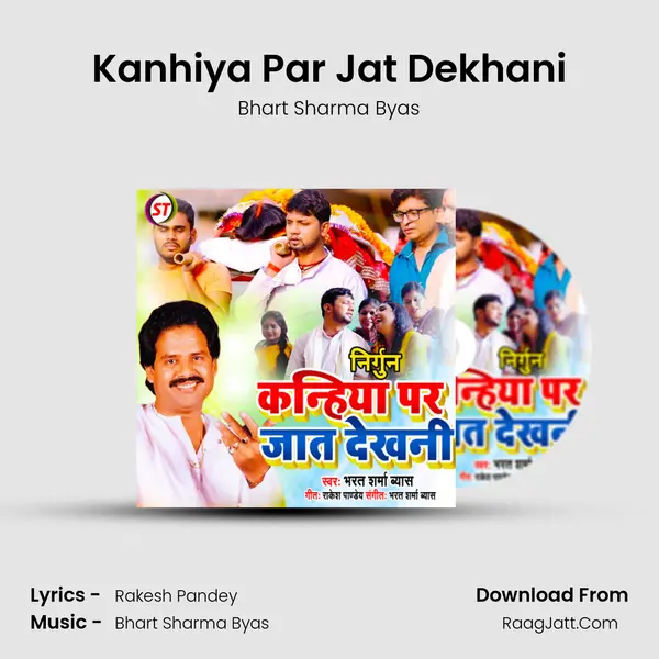 Kanhiya Par Jat Dekhani mp3 song