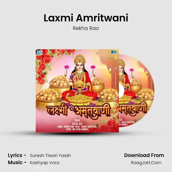 Laxmi Amritwani mp3 song