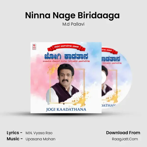 Ninna Nage Biridaaga (From Neenilladhe Nanagenidhe) mp3 song