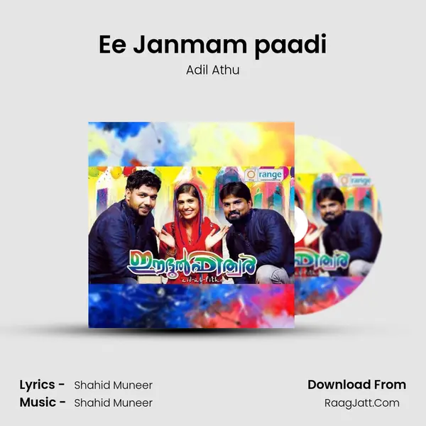 Ee Janmam paadi mp3 song