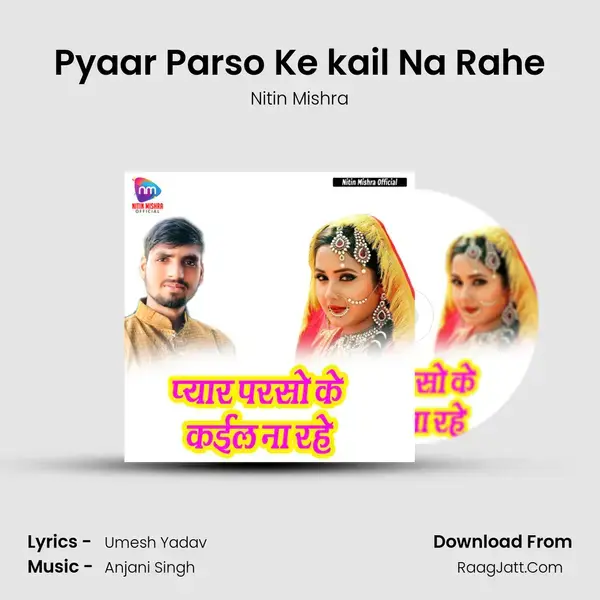 Pyaar Parso Ke kail Na Rahe mp3 song