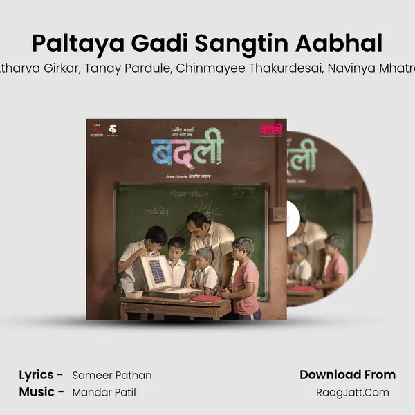 Paltaya Gadi Sangtin Aabhal Song mp3 | Atharva Girkar