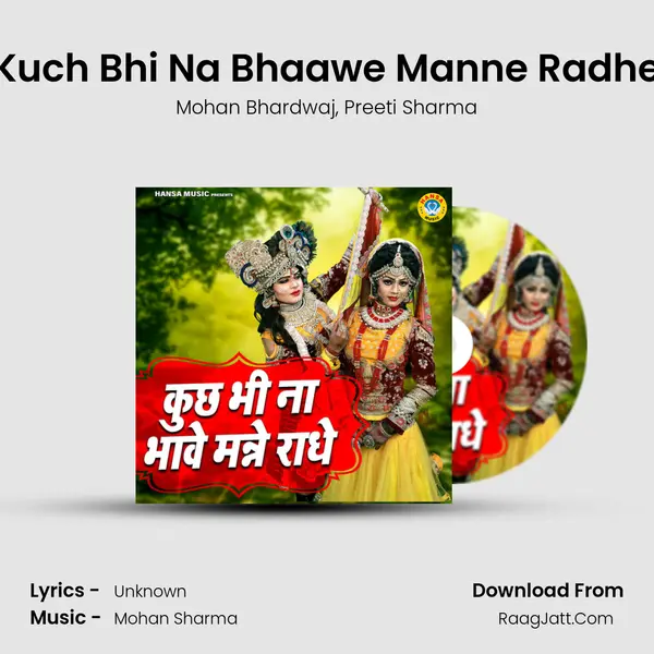 Kuch Bhi Na Bhaawe Manne Radhe mp3 song