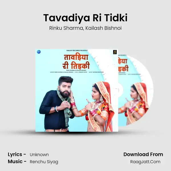 Tavadiya Ri Tidki mp3 song