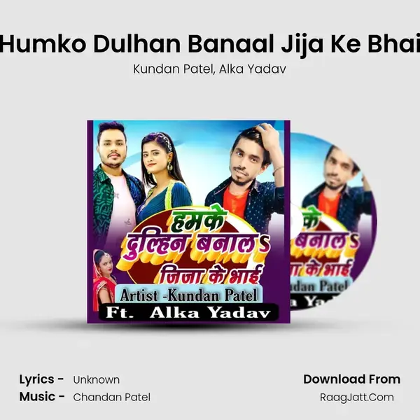 Humko Dulhan Banaal Jija Ke Bhai Song mp3 | Kundan Patel