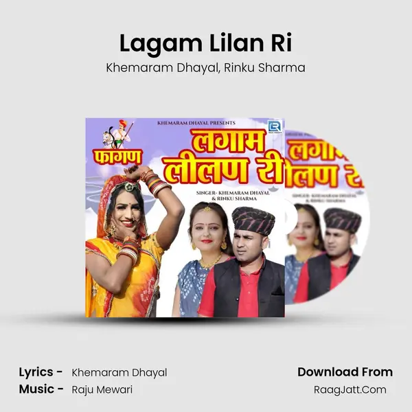 Lagam Lilan Ri mp3 song