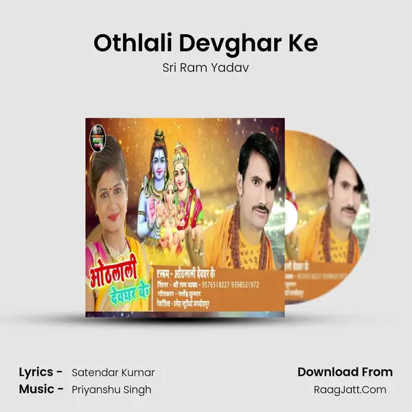 Othlali Devghar Ke mp3 song