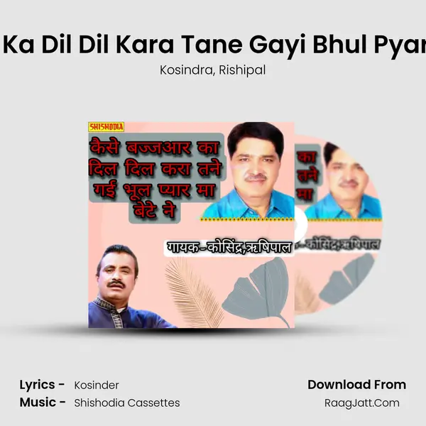 Kaise Bajjar Ka Dil Dil Kara Tane Gayi Bhul Pyar Ma Bete Ne mp3 song