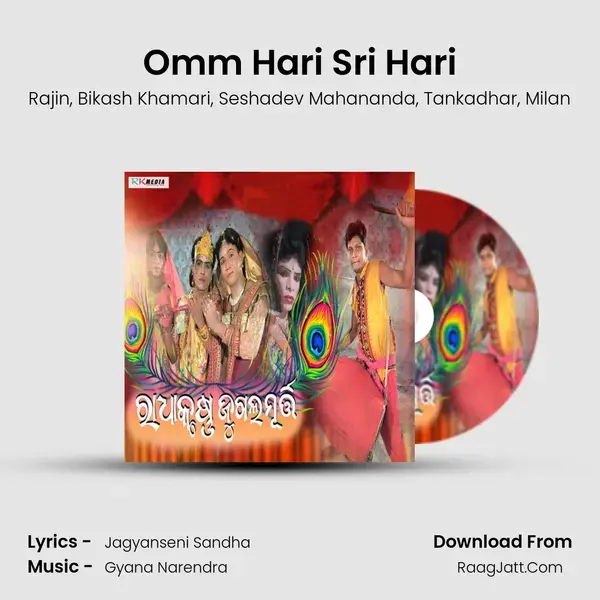 Omm Hari Sri Hari mp3 song