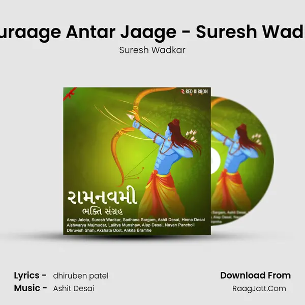 Anuraage Antar Jaage - Suresh Wadkar Song mp3 | Suresh Wadkar