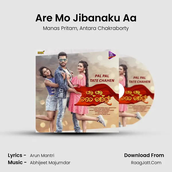 Are Mo Jibanaku Aa mp3 song