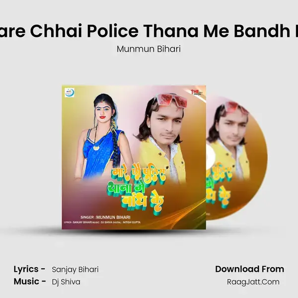 Mare Chhai Police Thana Me Bandh Ke mp3 song