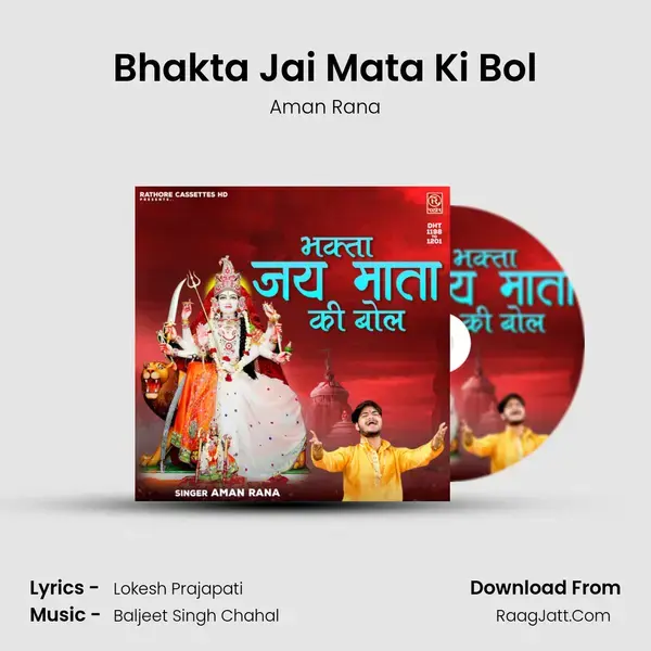 Bhakta Jai Mata Ki Bol mp3 song