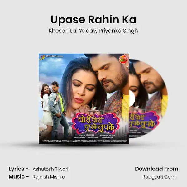 Upase Rahin Ka Song mp3 | Khesari Lal Yadav