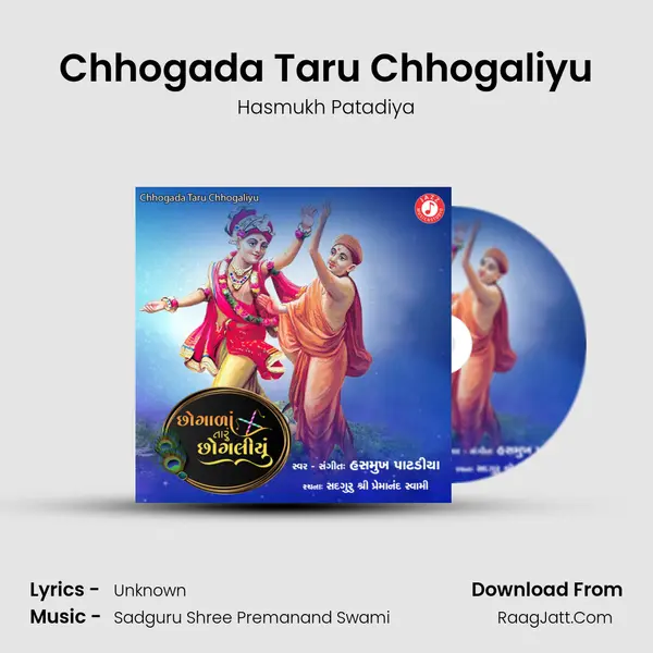 Chhogada Taru Chhogaliyu mp3 song