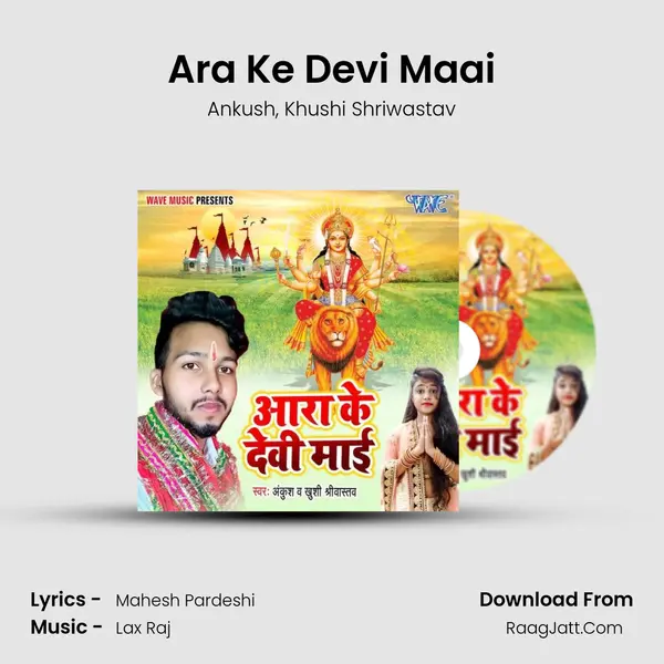 Ara Ke Devi Maai mp3 song