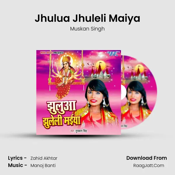 Jhulua Jhuleli Maiya mp3 song