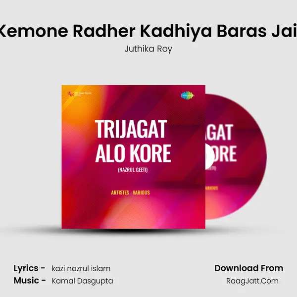 Kemone Radher Kadhiya Baras Jai (Part - 2) Song mp3 | Juthika Roy