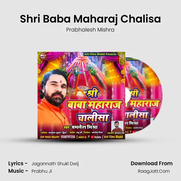 Shri Baba Maharaj Chalisa mp3 song