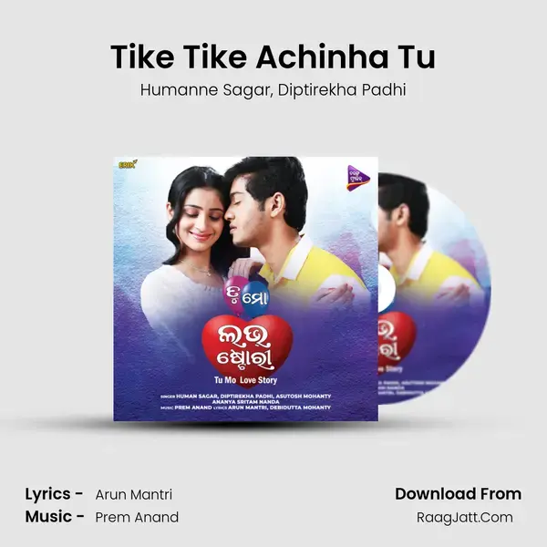 Tike Tike Achinha Tu Song mp3 | Humanne Sagar