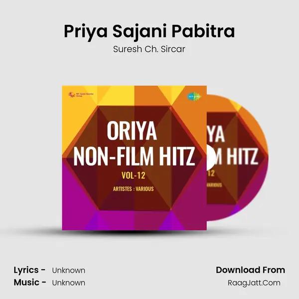 Priya Sajani Pabitra Song mp3 | Suresh Ch. Sircar