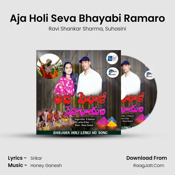 Aja Holi Seva Bhayabi Ramaro mp3 song