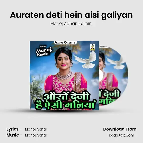 Auraten deti hein aisi galiyan mp3 song