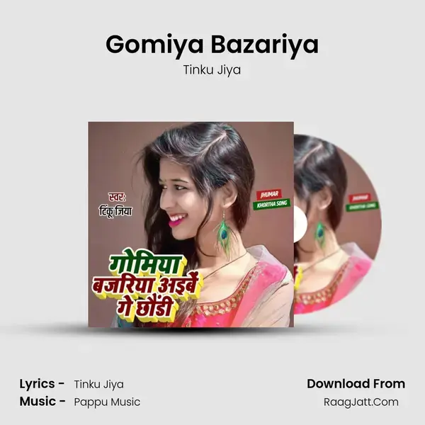 Gomiya Bazariya mp3 song