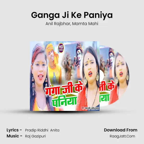 Ganga Ji Ke Paniya mp3 song