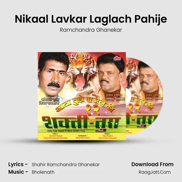 Nikaal Lavkar Laglach Pahije mp3 song