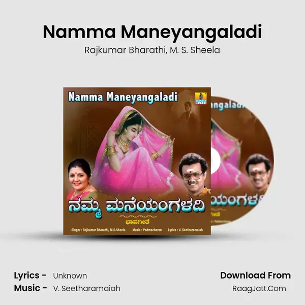 Namma Maneyangaladi Song mp3 | Rajkumar Bharathi