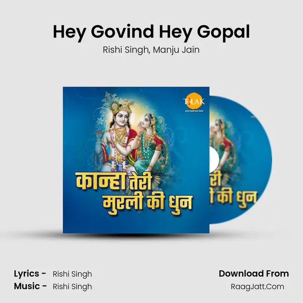 Hey Govind Hey Gopal mp3 song