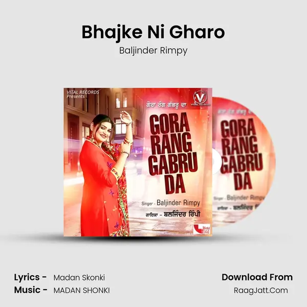 Bhajke Ni Gharo mp3 song