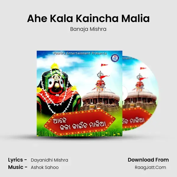 Ahe Kala Kaincha Malia - Banaja Mishra