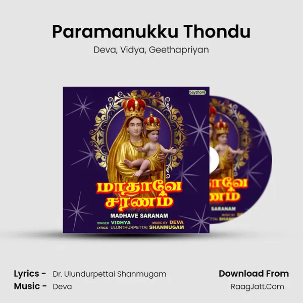 Paramanukku Thondu Song mp3 | Deva