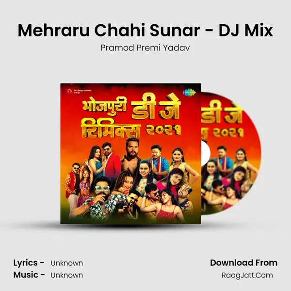 Mehraru Chahi Sunar - DJ Mix Song mp3 | Pramod Premi Yadav